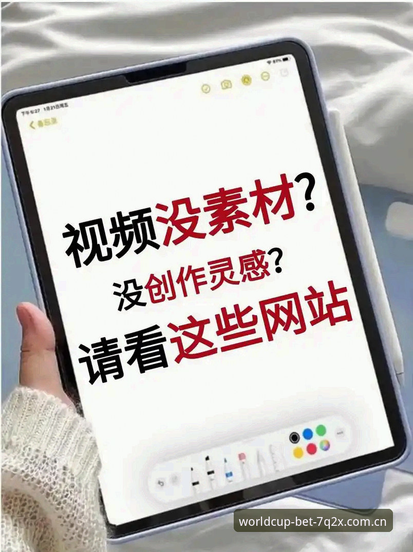 新手必看:使用7Q2X体育APP的世界杯投注心得,Q2X靠谱吗?